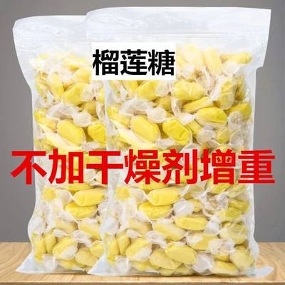 CP泰国风味榴莲糖500g特浓水果味糖榴莲奶糖榴莲味软糖休闲零食50