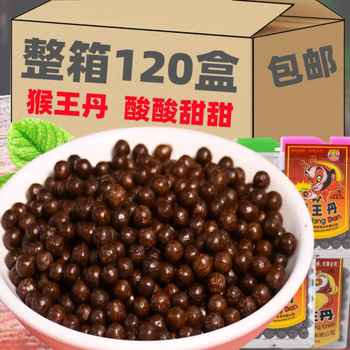 猴王丹老鼠屎中华丹陈皮话梅丹