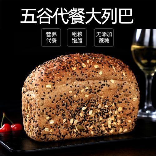 俄罗斯大列巴无糖全麦面包国家进