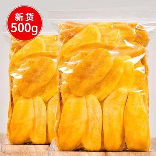 水果干500g酸甜果脯蜜饯办公室休闲零食芒果片10 CP芒果干香甜袋装