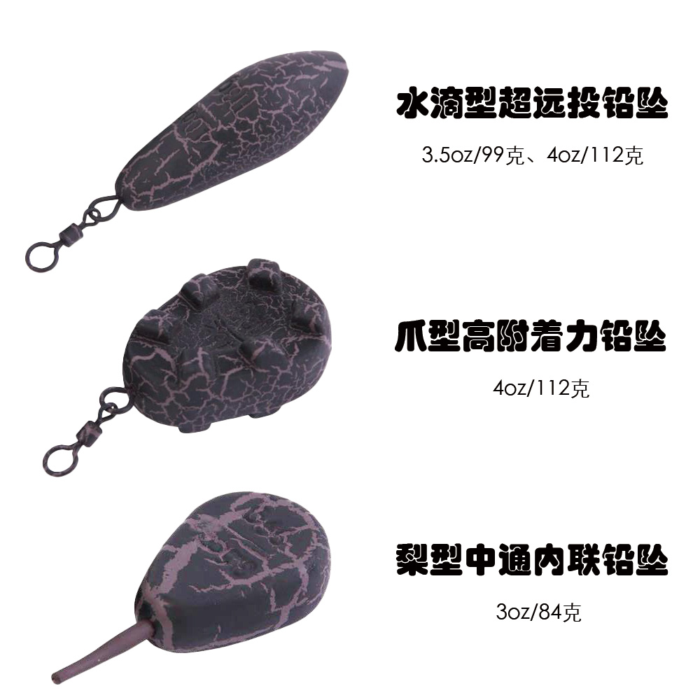 欧鲤钓铅坠棕色龟裂纹隐蔽涂层