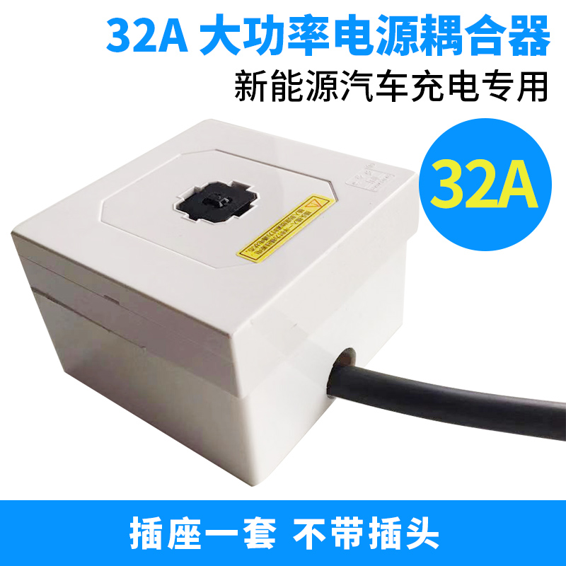 普诺得32A7KW新能源充电枪充电桩专用插座86型工业插座防水防雨 汽车用品/电子/清洗/改装 新能源汽车充电设备/充电桩 原图主图