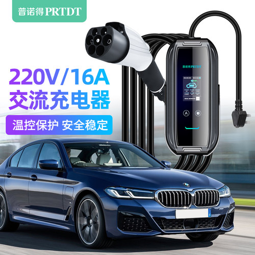 宝马充电桩销量排行榜 宝马充电桩品牌热度排名 小麦优选 宝马充电桩销量排行榜 宝马充电桩品牌热度排名 小麦优选