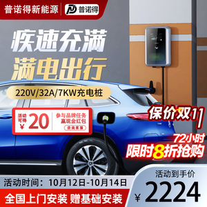 适用奔驰新能源充电桩e350el EQE EQB EQA GLE350e家用交流桩7KW