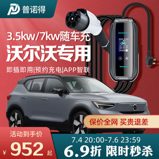 普诺得沃尔沃特斯拉问界宝马随车充新能源汽车家用便携式 充电枪