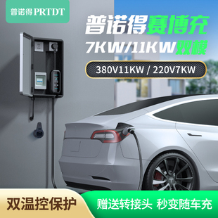 普诺得赛博充适用特斯拉modely3便携充电桩7KW380V11KW随车充电器