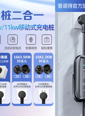 适用7KW11KW二合一充电桩随车充特斯拉家用新能源汽车充电枪