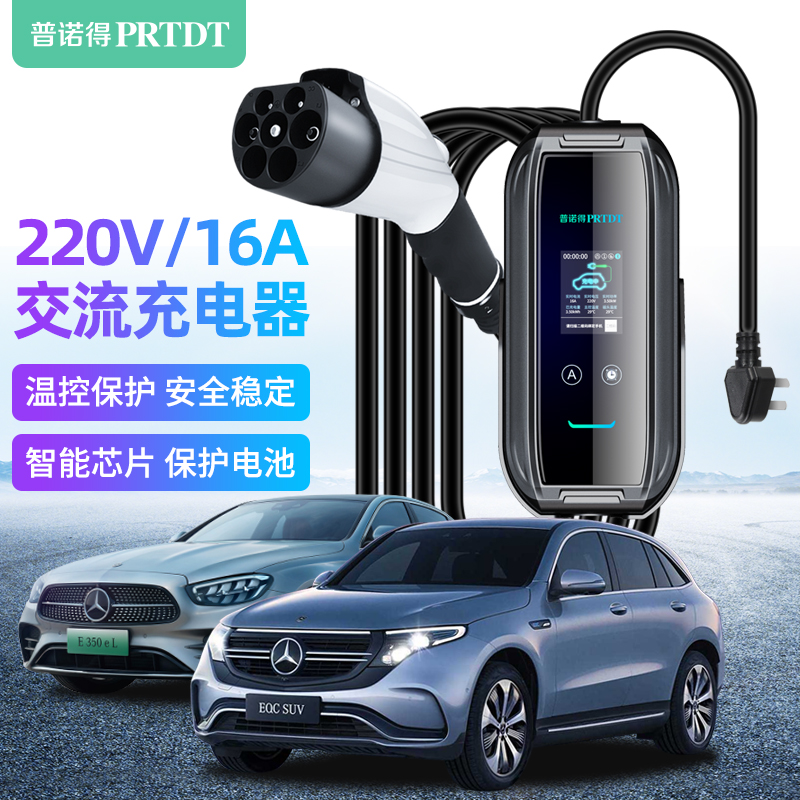 奔驰GLE350E新能源充电器220v3.5kw7kw家用便携式随车充电枪桩 汽车用品/电子/清洗/改装 新能源汽车充电设备/充电桩 原图主图