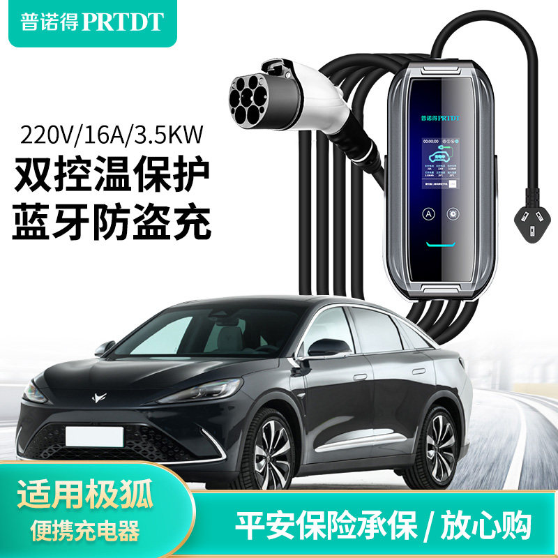 apply public Electric automobile charge MAGOTAN gte golf Lavida 16A Household portable pilein the Car/Articles/Fitting/Refit , Car Audio/Car Electronics/Electric , Car Electronics/Electric , automobile charge equipment category - from Buy2taobao.com to provide professional Taobao agent buy service