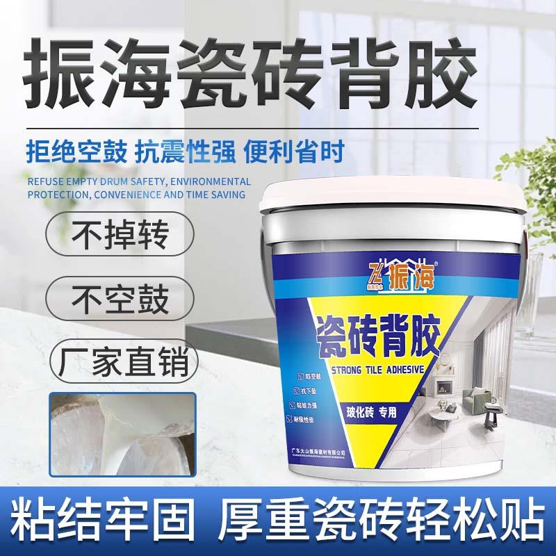 强力瓷砖胶瓷砖背胶玻化砖粘接剂5kg地砖上墙大理石石材背涂胶