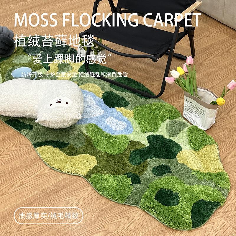 北欧森系植绒地毯客厅耐脏易打理卧室地毯可机洗苔藓地毯