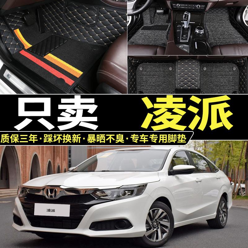 广汽凌派专用16/17/18/19/20年2013款2015凌派1.8L全包围汽车脚垫