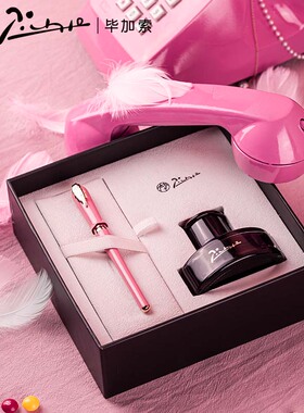 【生日礼物】毕加索女生钢笔T86礼盒套装高颜值礼物学生母亲节老师女士练字文艺青年办公生日礼物定制刻字
