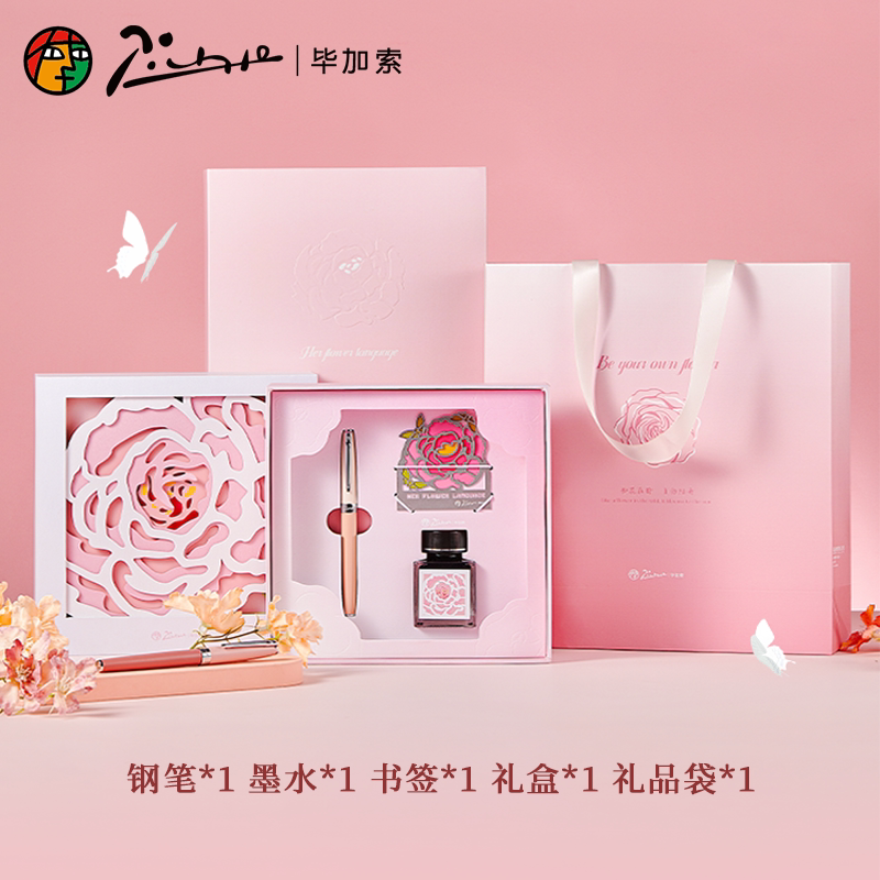 【女神节礼物】毕加索钢笔T26春日寻芳女士男士学生专用练字女生高颜值礼盒套装生日情人节新年礼物免费刻字