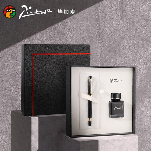毕加索5505钢笔礼盒套装