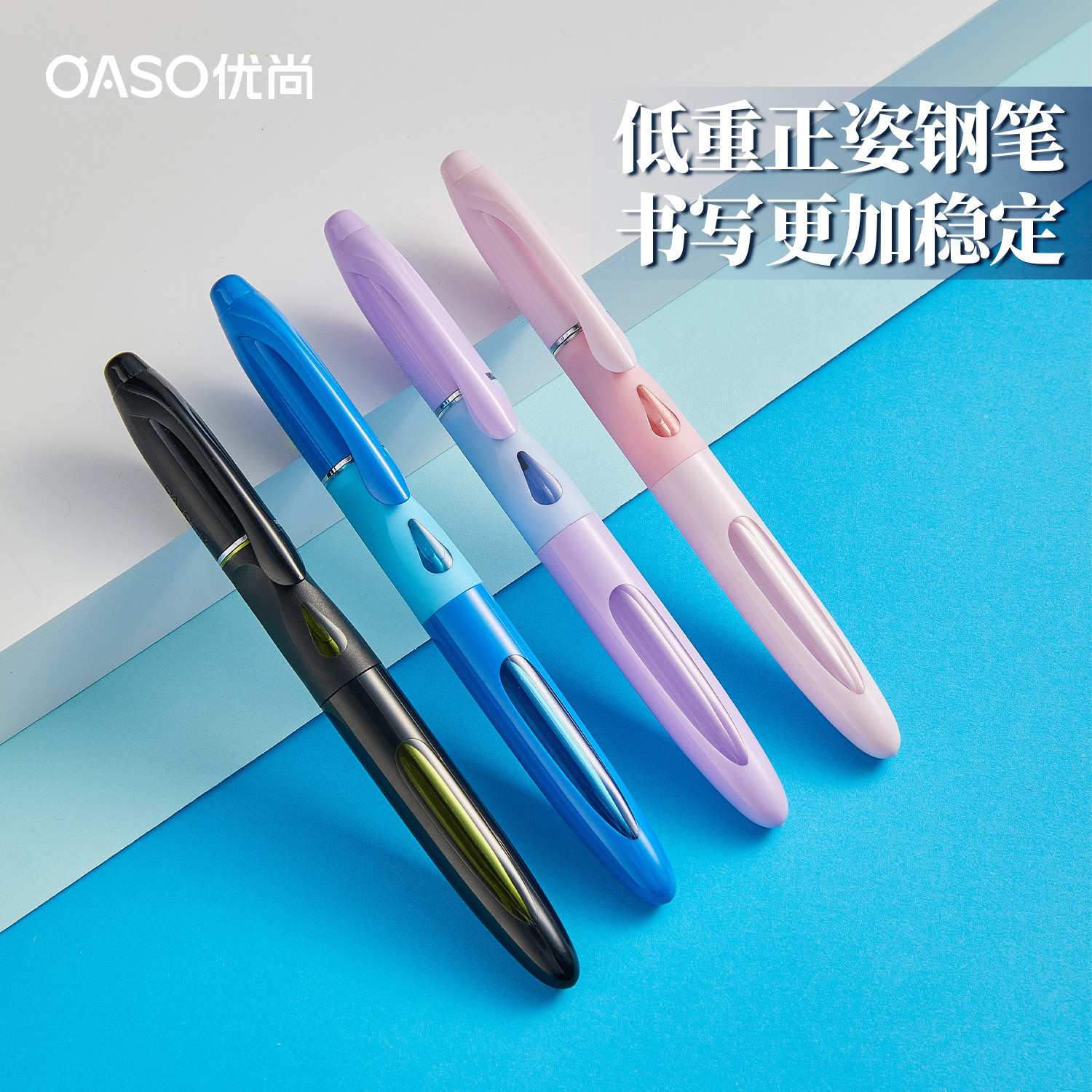 【开学礼物】oaso优尚K066海豚低重心正姿钢笔三年级小学生专用练字人体工学笔身儿童可墨囊三棱硅胶凹槽笔握