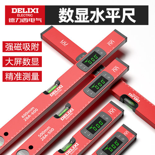 十大名牌水平尺德力西电气数显高精准铝合金水平仪工程测量角度