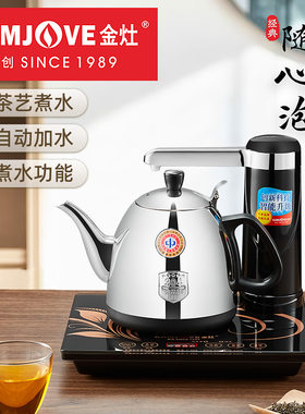 品牌自动上水电热壶金灶 T-25A 煮茶壶烧水壶保温一体热水壶 家用