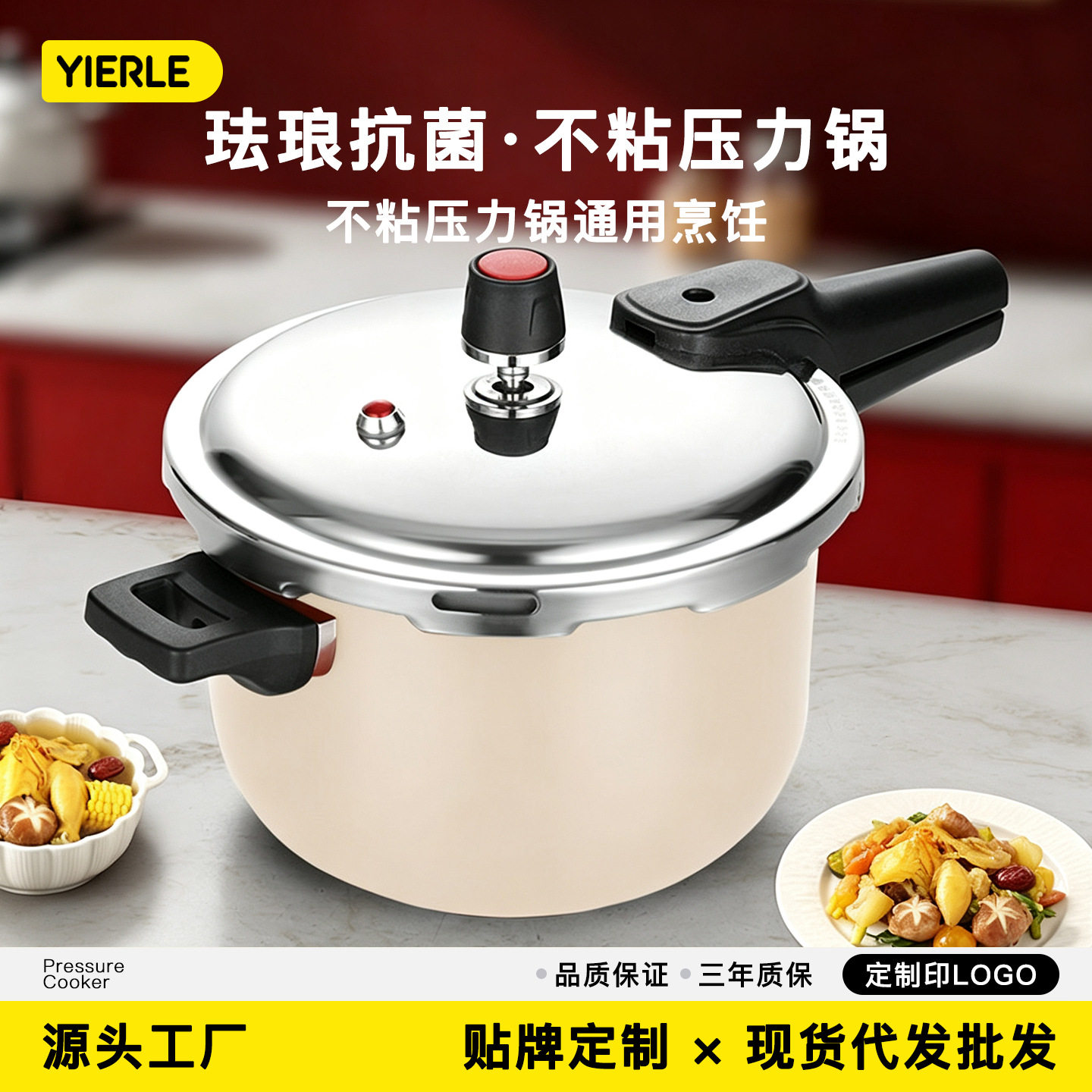 高压锅家用第一名伊尔乐炫彩304不锈钢不粘压力锅新居家用电磁炉图片