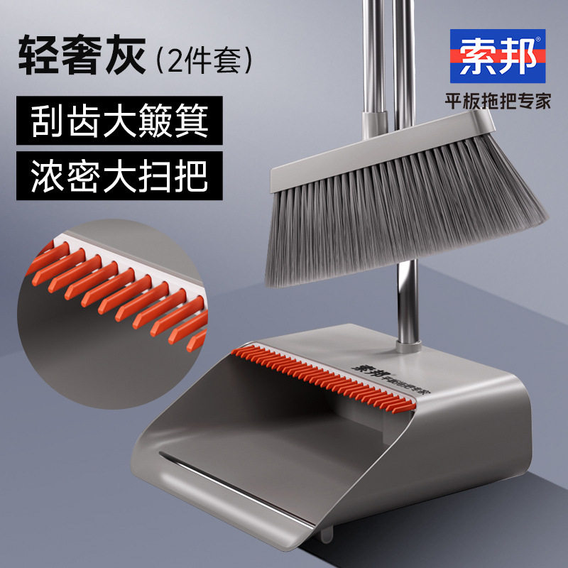 扫把家用第一名索邦/sobam套装家用可站立软毛魔术夹缝扫地防风扫图片