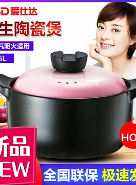 爱仕达砂锅陶瓷煲炖锅煲汤锅RXC35G3Q/RXC60B3Q/JLF35CP/RXC45B3Q