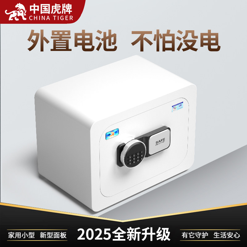 虎牌家用小型可入柜不怕没电