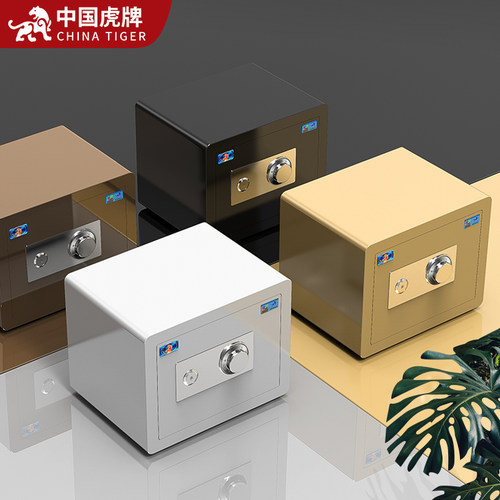 机械锁虎牌家用保险柜老式手动