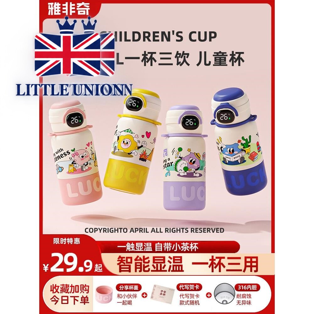 英国LITTLE UNION儿童保温杯男孩小学生上学专用水杯女2026新款吸