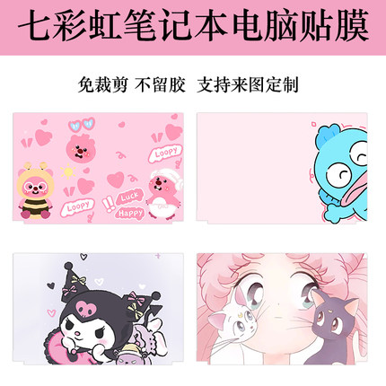 适用于七彩虹将星X15-AT/XS,X16 Pro,X17电脑贴纸笔记本保护膜纸