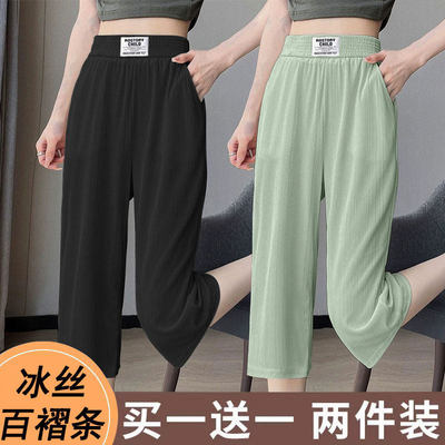 冰丝薄款七分裤女夏季阔腿休闲裤