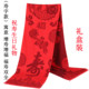 祝寿宴礼品老人生日礼物过寿拜寿送长辈爷爷奶奶80大寿星红色围巾