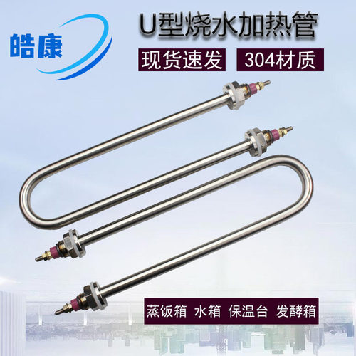 加热管蒸饭机304不锈钢现货速发