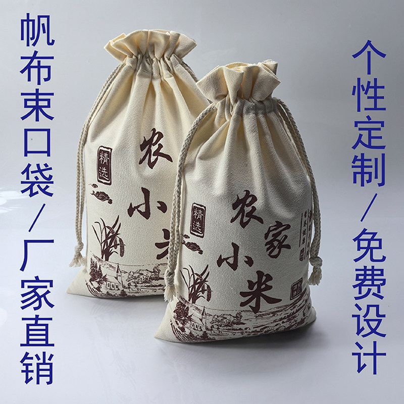 束口袋布袋DIY米袋米袋图片