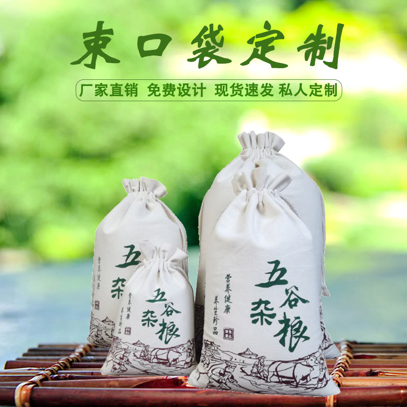 现货大米包装袋定制米布袋子帆布面粉袋小米棉布袋粮食布袋杂粮袋
