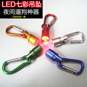 LED宠物狗狗夜间防走失七彩发光灯狗吊坠饰品闪光灯猫安全闪光灯