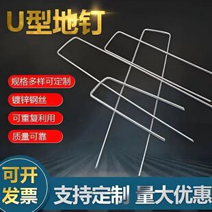 防草布地钉U型草坪钉地布钉抑草布地钉钢丝地钉防虫布钉镀锌地钉