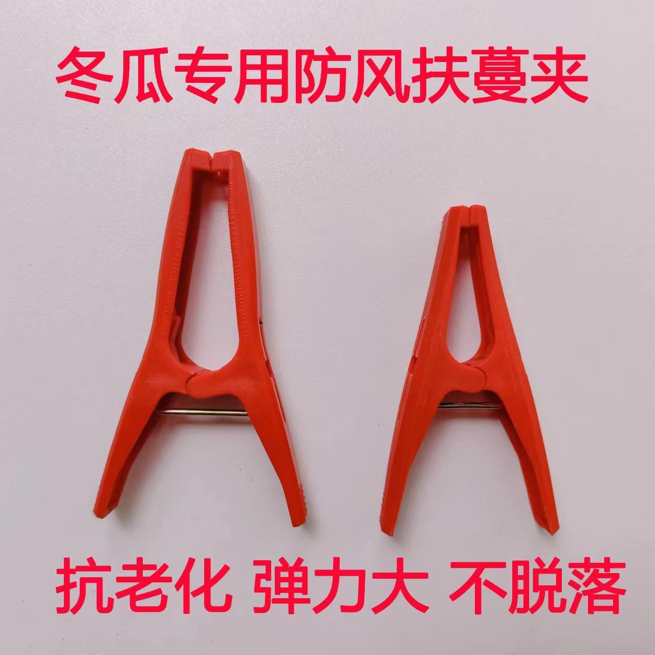 冬瓜西红竹竿固定夹万能夹