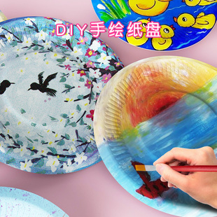 一次性纸盘美术绘画圆形6/7/8/9/10寸幼儿园手工画画DIY蛋糕盘子