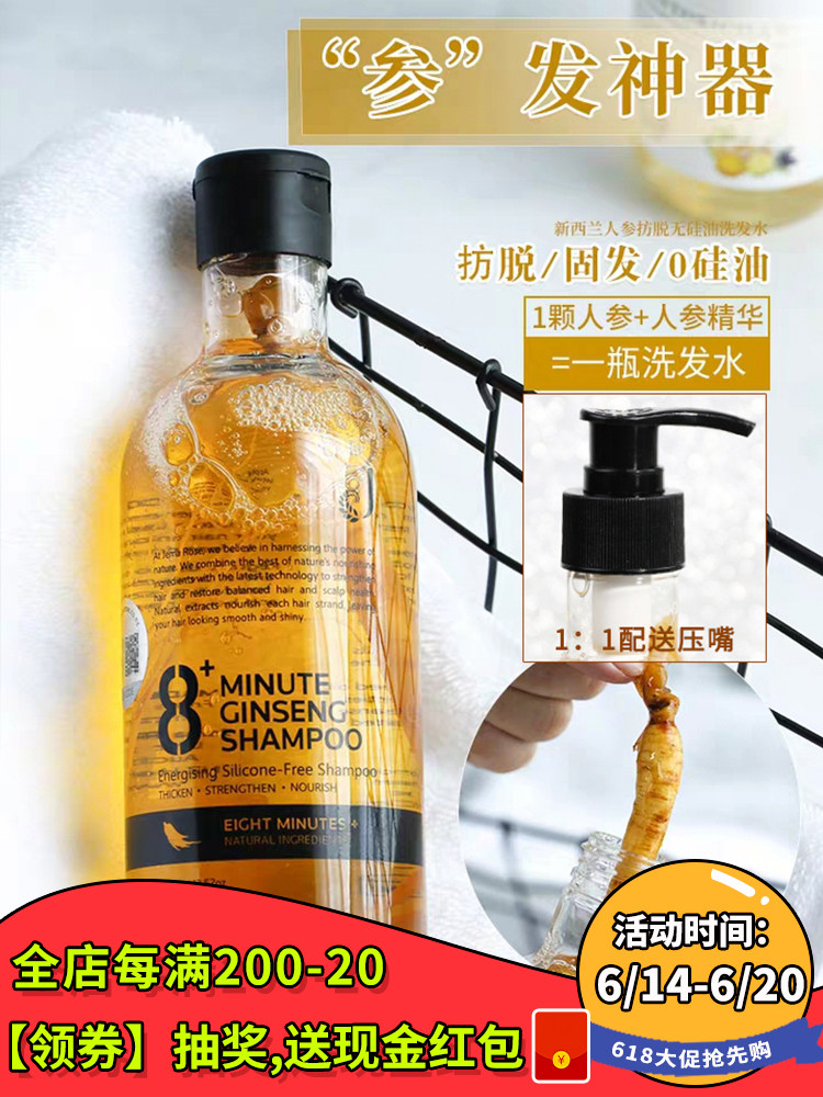 拯救发际线！新西兰8分钟人参洗发水无硅油控油滋养防脱浓密秀发|msdalam kategori Care pembersih/tuala wanita/kertas/Aromatherapy, Rambut dan badan/kebersihan peribadi, rambut bersih/jururawat/pemodelan, syampu - dari Buy2taobao.com untuk memberikan perkhidmatan ejen Taobao profesional membeli