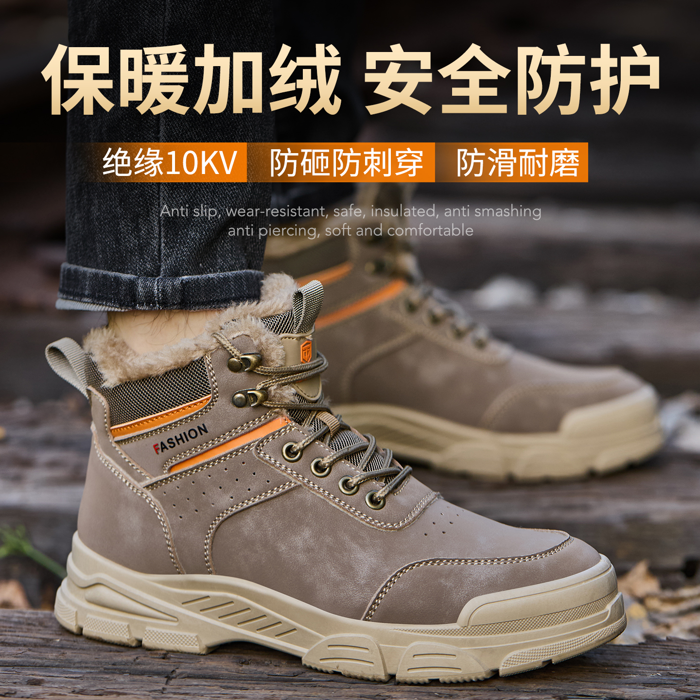 劳保鞋男款防砸防刺穿绝缘安全