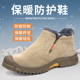 男防砸防刺轻便保暖带钢头电焊工专用工作安全鞋 冬季 加绒劳保鞋