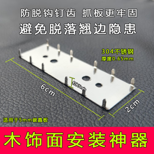 木饰面碳晶板安装神器