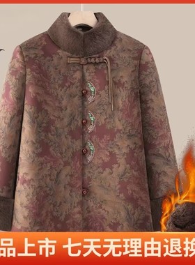 【专柜品质】中老年老太太冬装棉袄加绒加厚婆婆过年衣服KL261