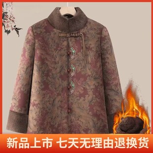【专柜品质】中老年老太太冬装棉袄加绒加厚婆婆过年衣服KL261