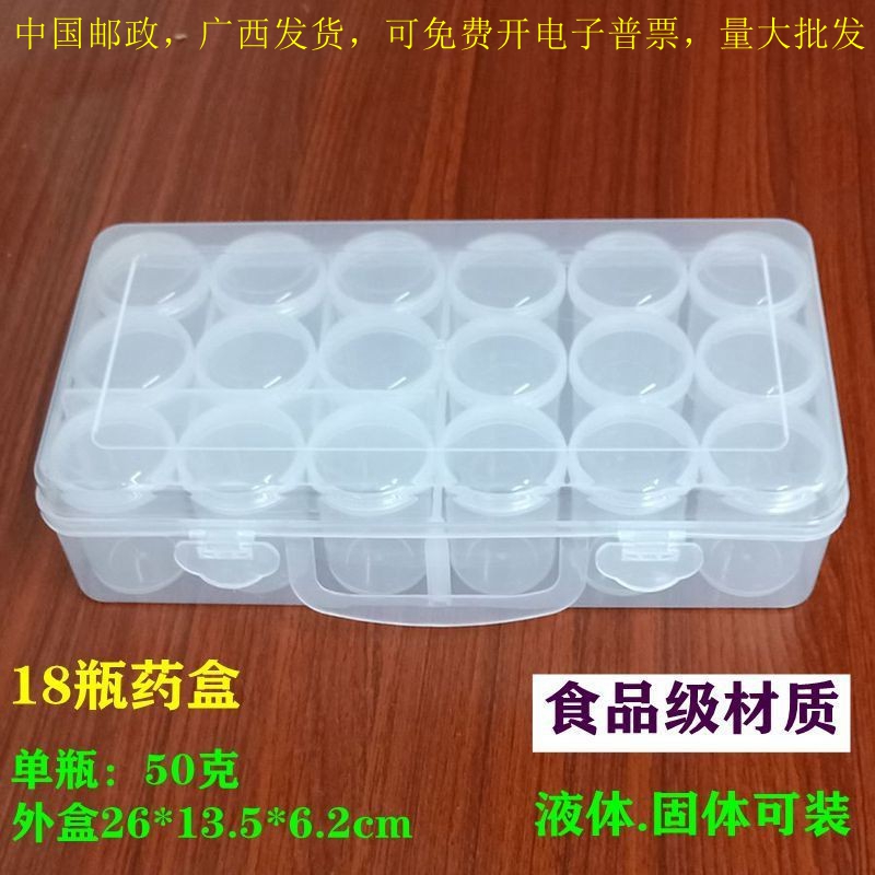 PP便携药盒大容量液体药盒
