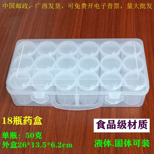 PP便携药盒大容量液体药盒