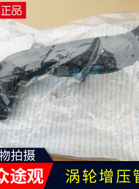 大众途观原厂涡轮增压管145770新帕昊锐中冷器压力软管进气连接管