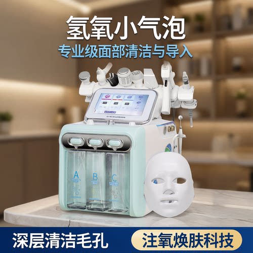 韩俪娅大小气泡注氧吸黑头仪