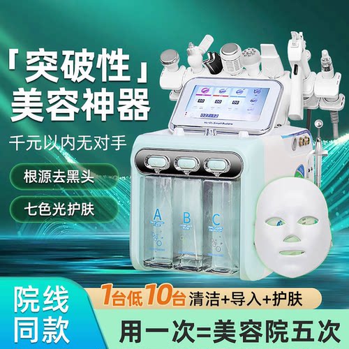 韩俪娅小气泡美容仪器美容院专用