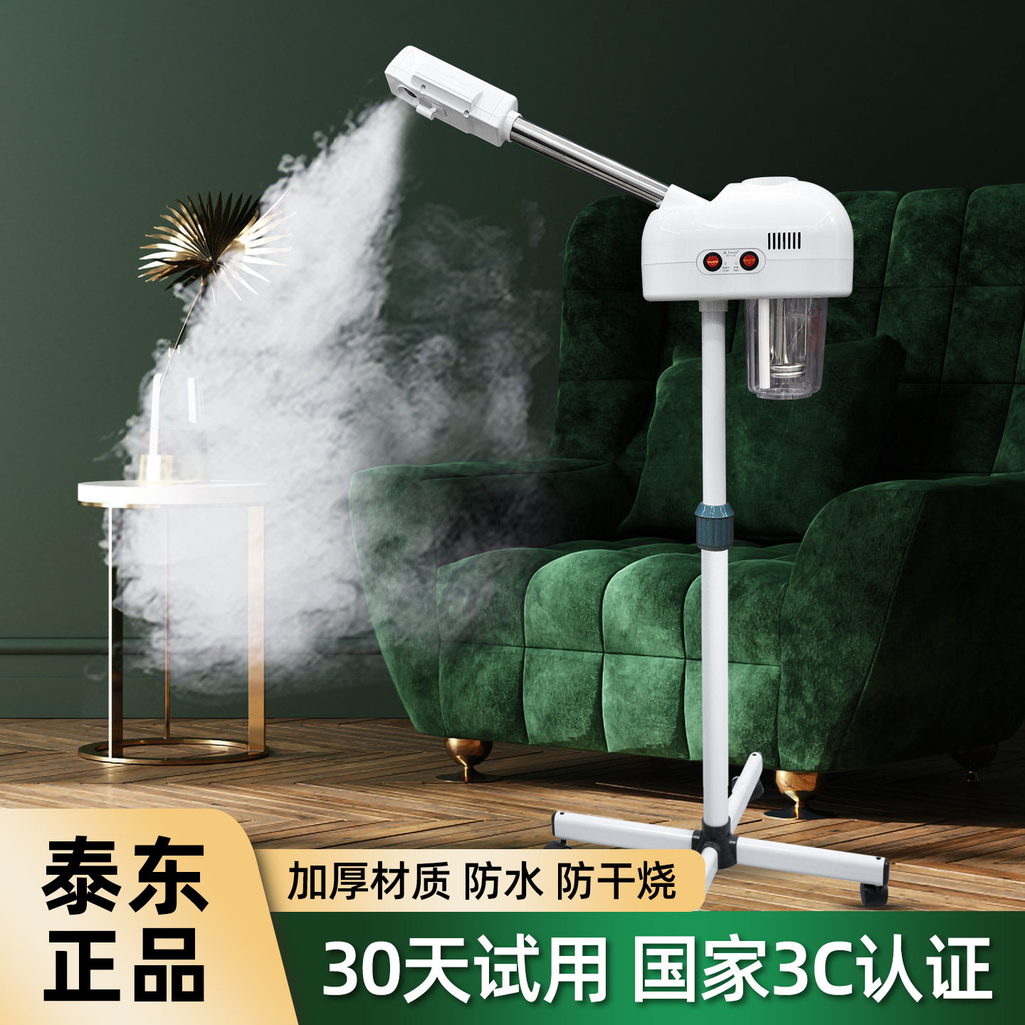 泰东热喷仪美容院专用冷热双喷雾蒸脸器打开毛孔脸部补水疗仪家用